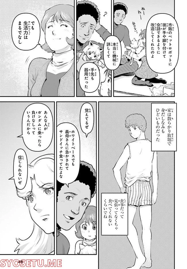 ページ 14 — 第1話