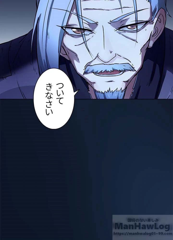 ページ 10 — 第3話