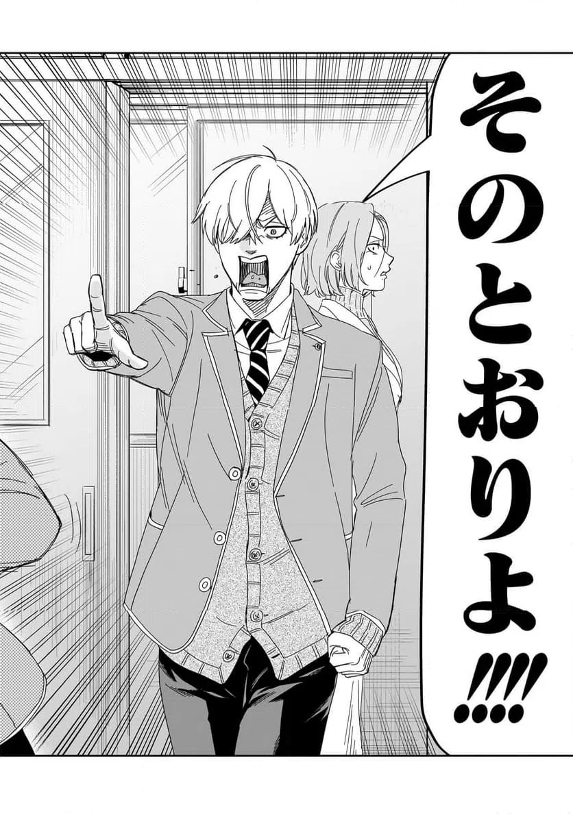 ページ 12 — 第39話