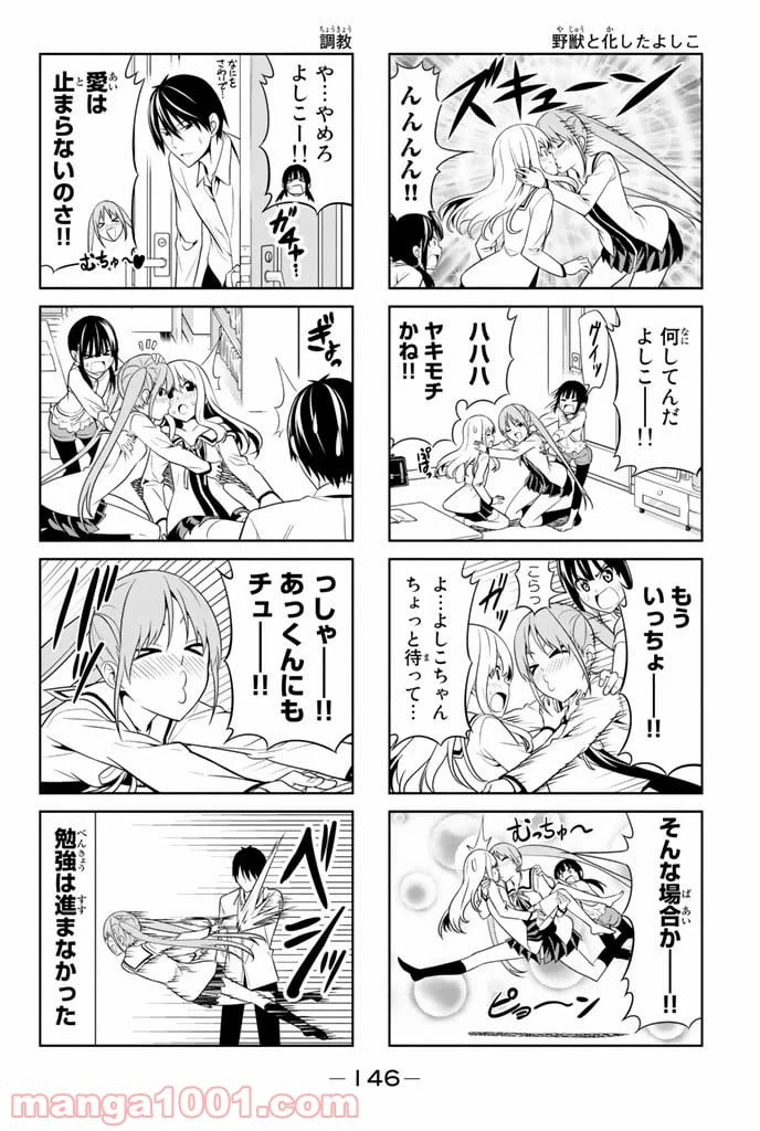 ページ 6 — 第18話