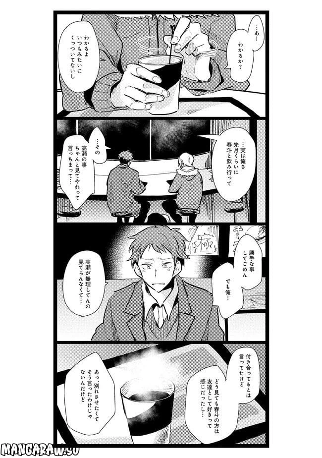 ページ 4 — 第10話