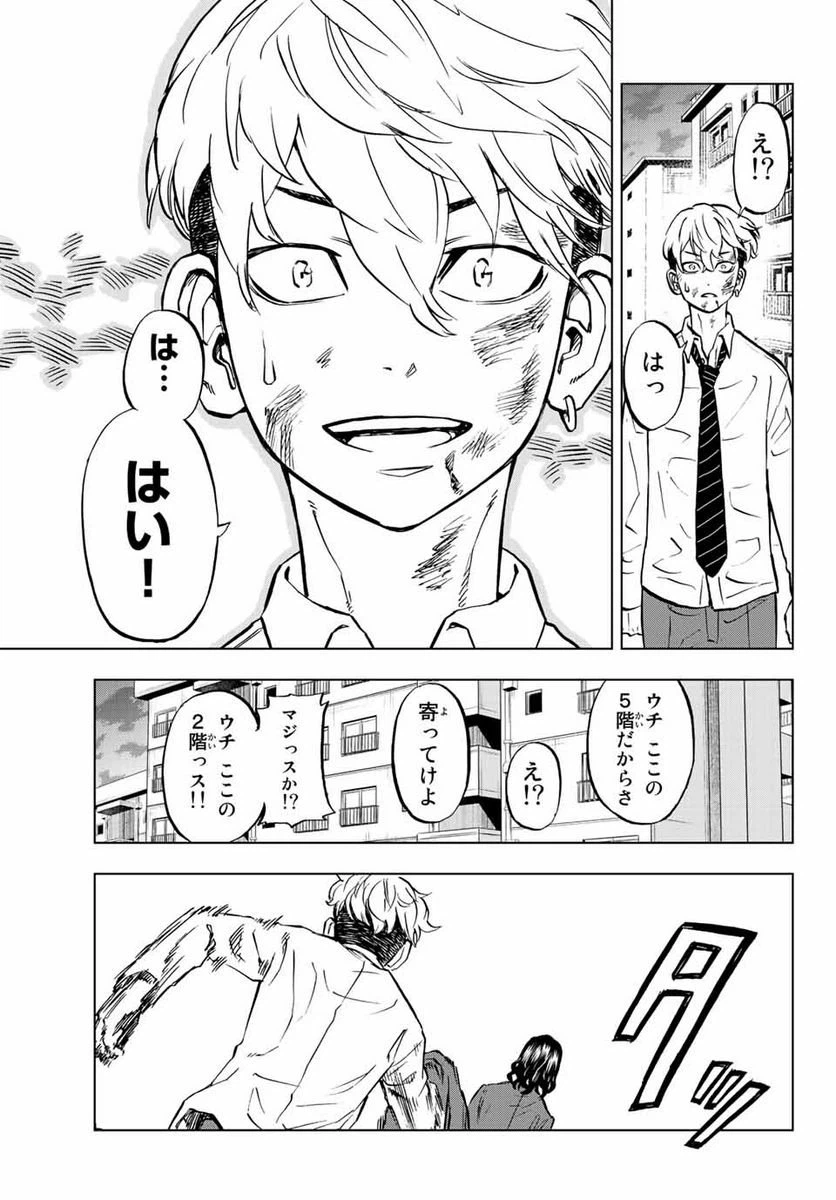 ページ 31 — 第1.1話