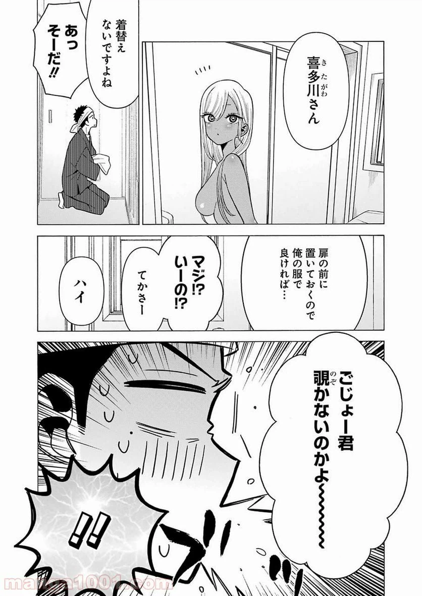 ページ 6 — 第32話