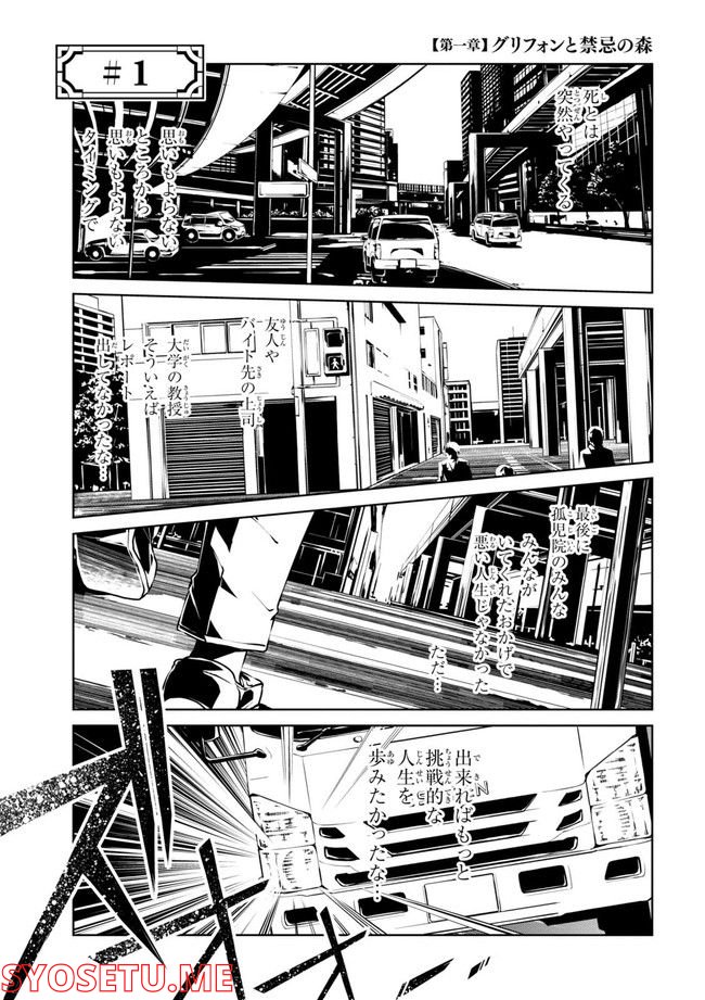 ページ 5 — 第54.11話
