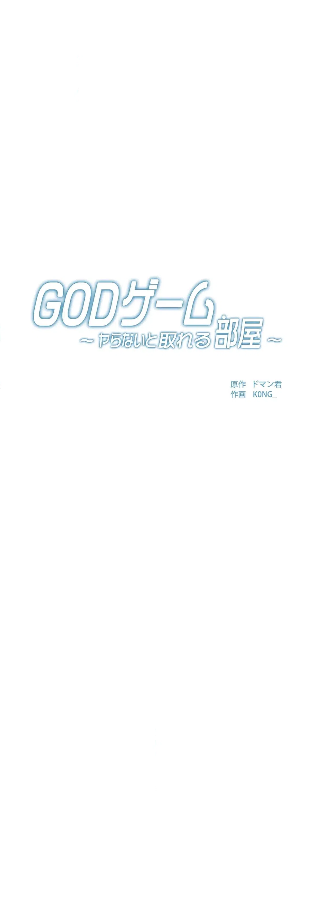 ページ 5 — 第8話