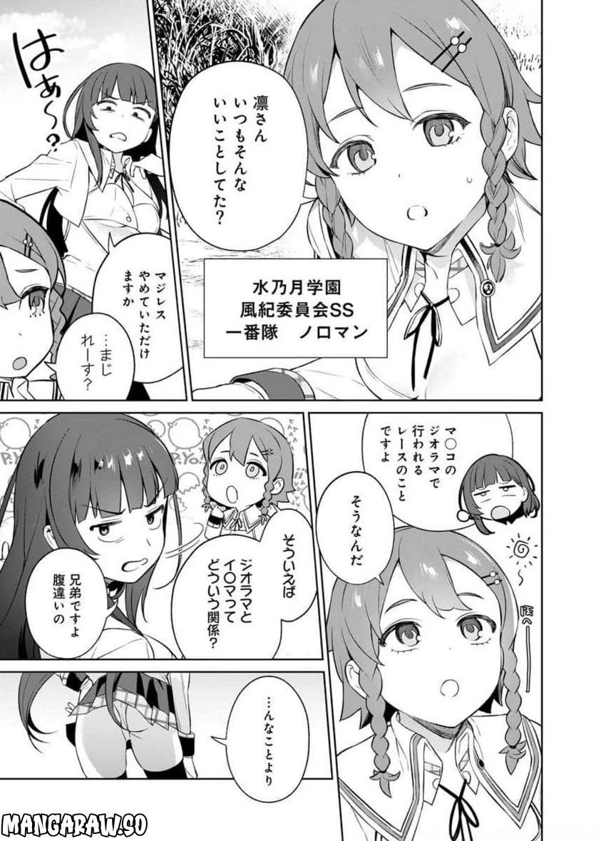ページ 29 — 第12話