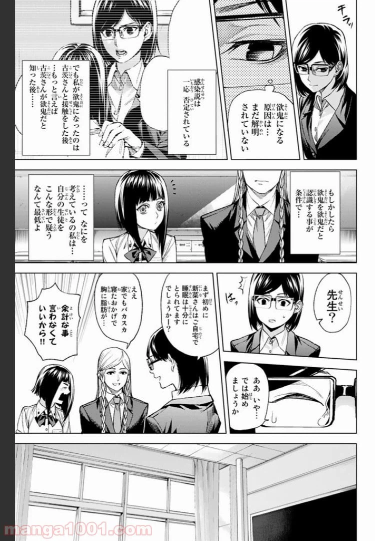 ページ 3 — 第7.2話