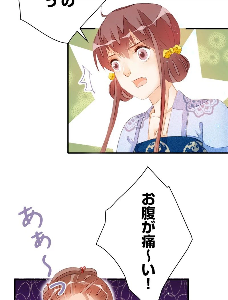 ページ 5 — 第36話