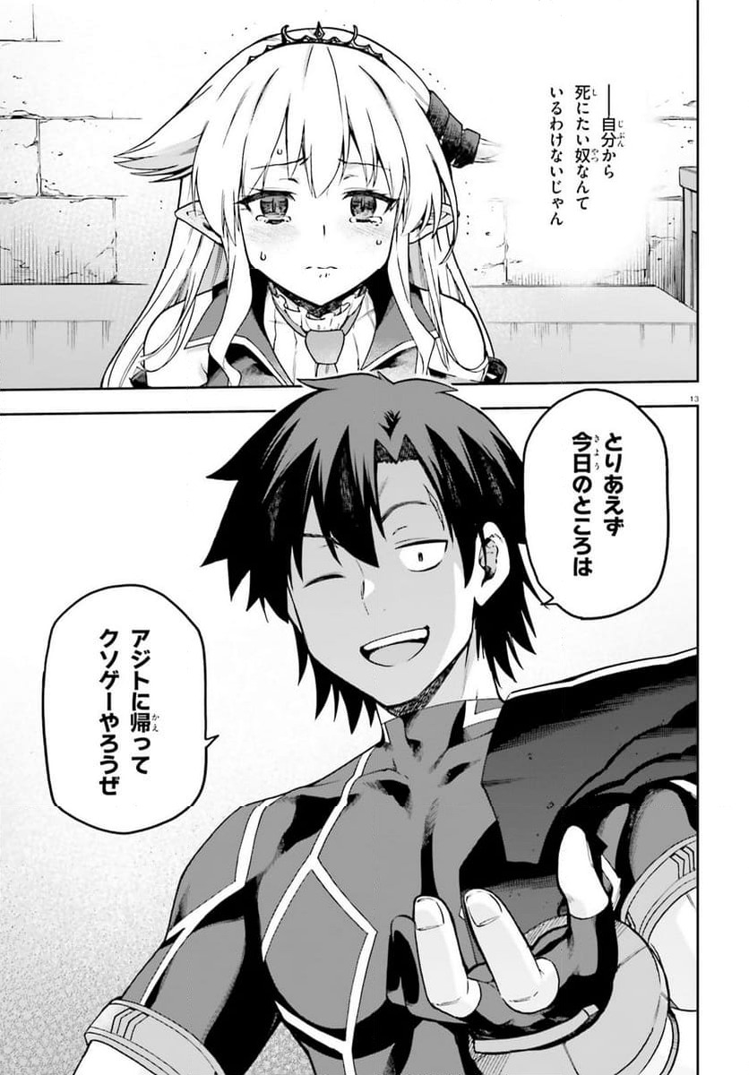 ページ 13 — 第65話