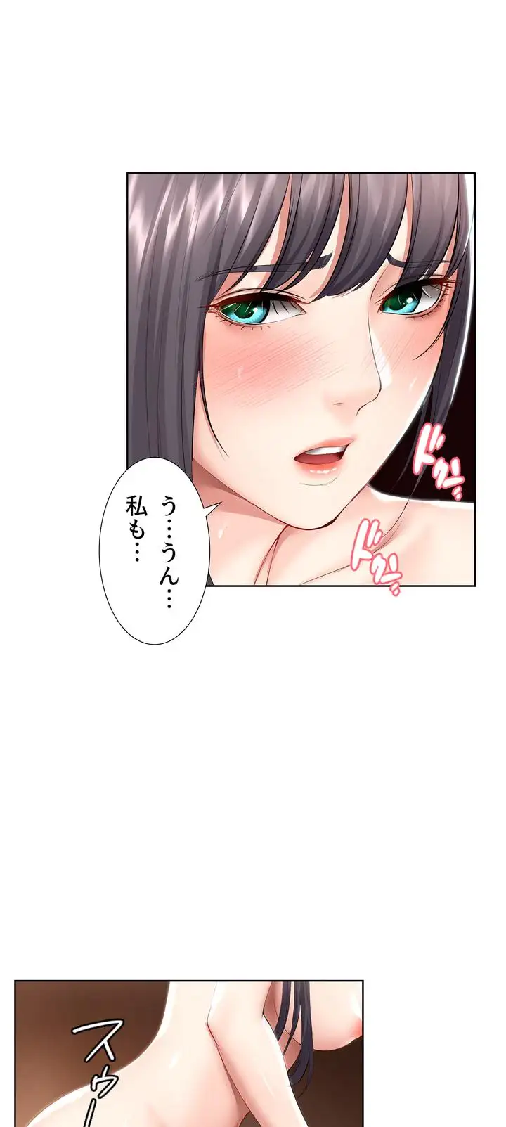 ページ 45 — 第49話