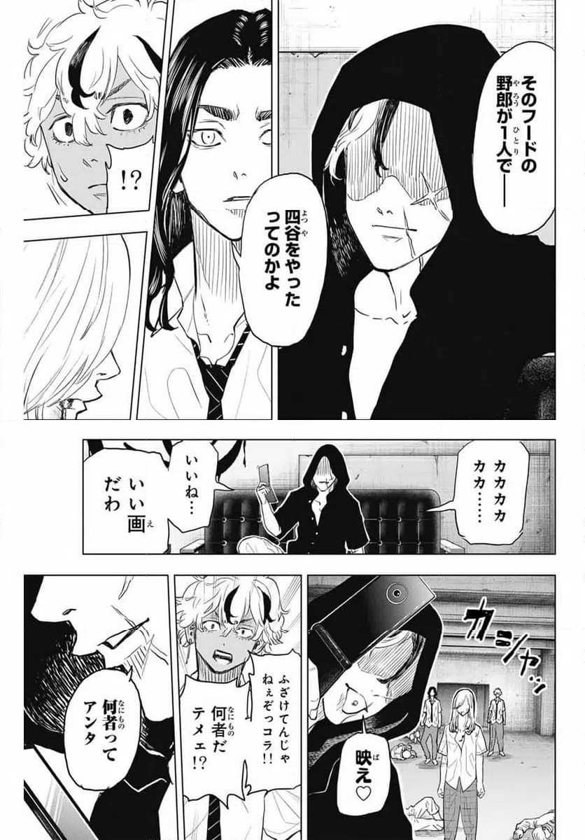 ページ 19 — 第24話