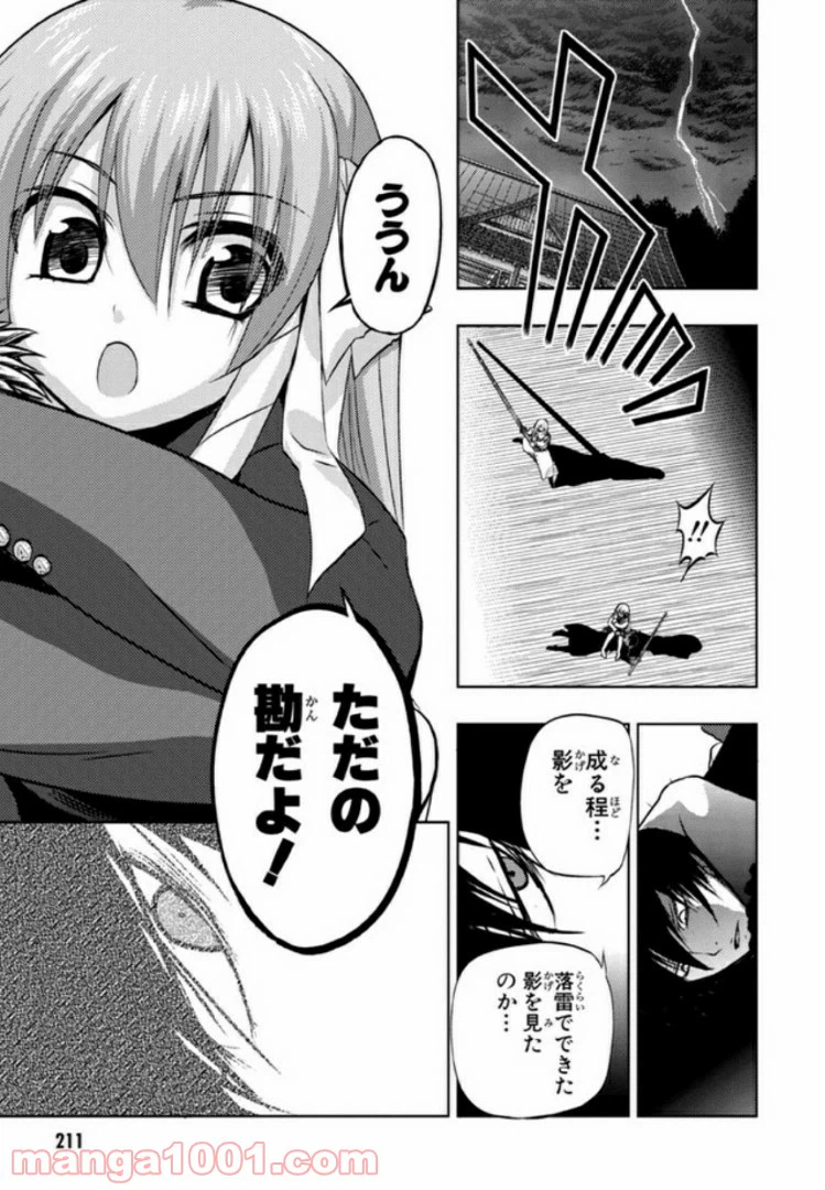 ページ 19 — 第8話
