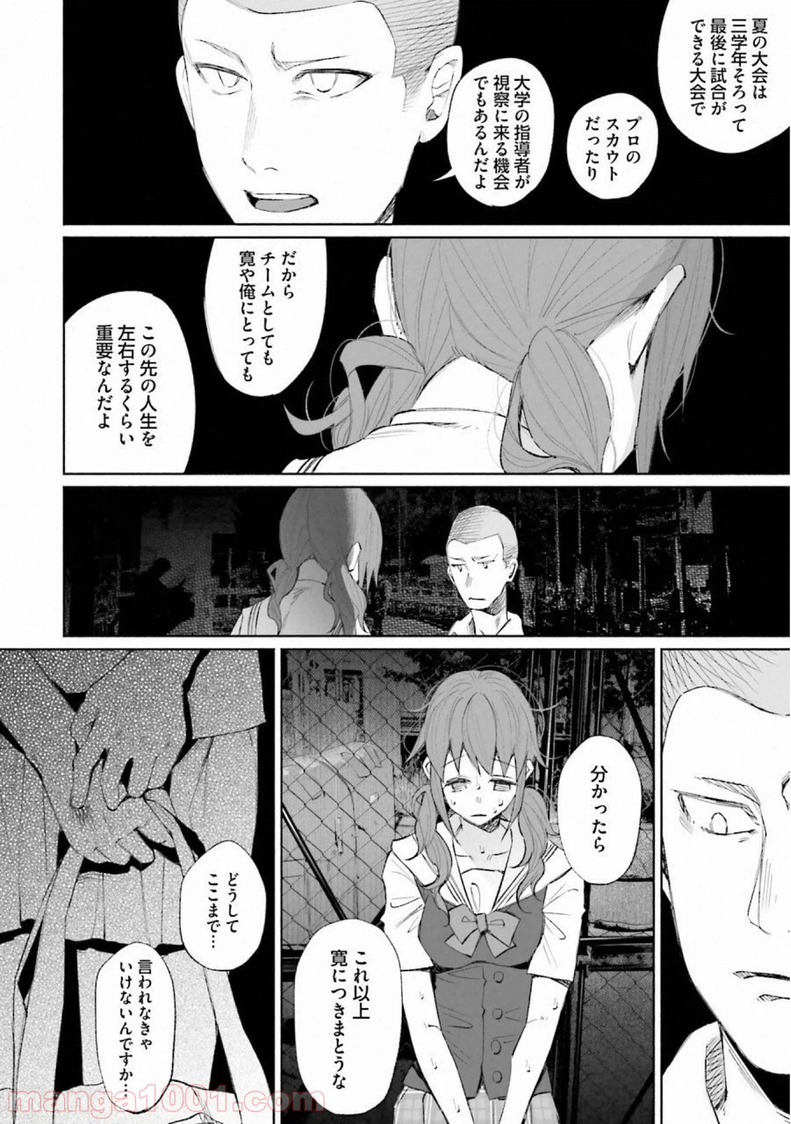 ページ 14 — 第25話
