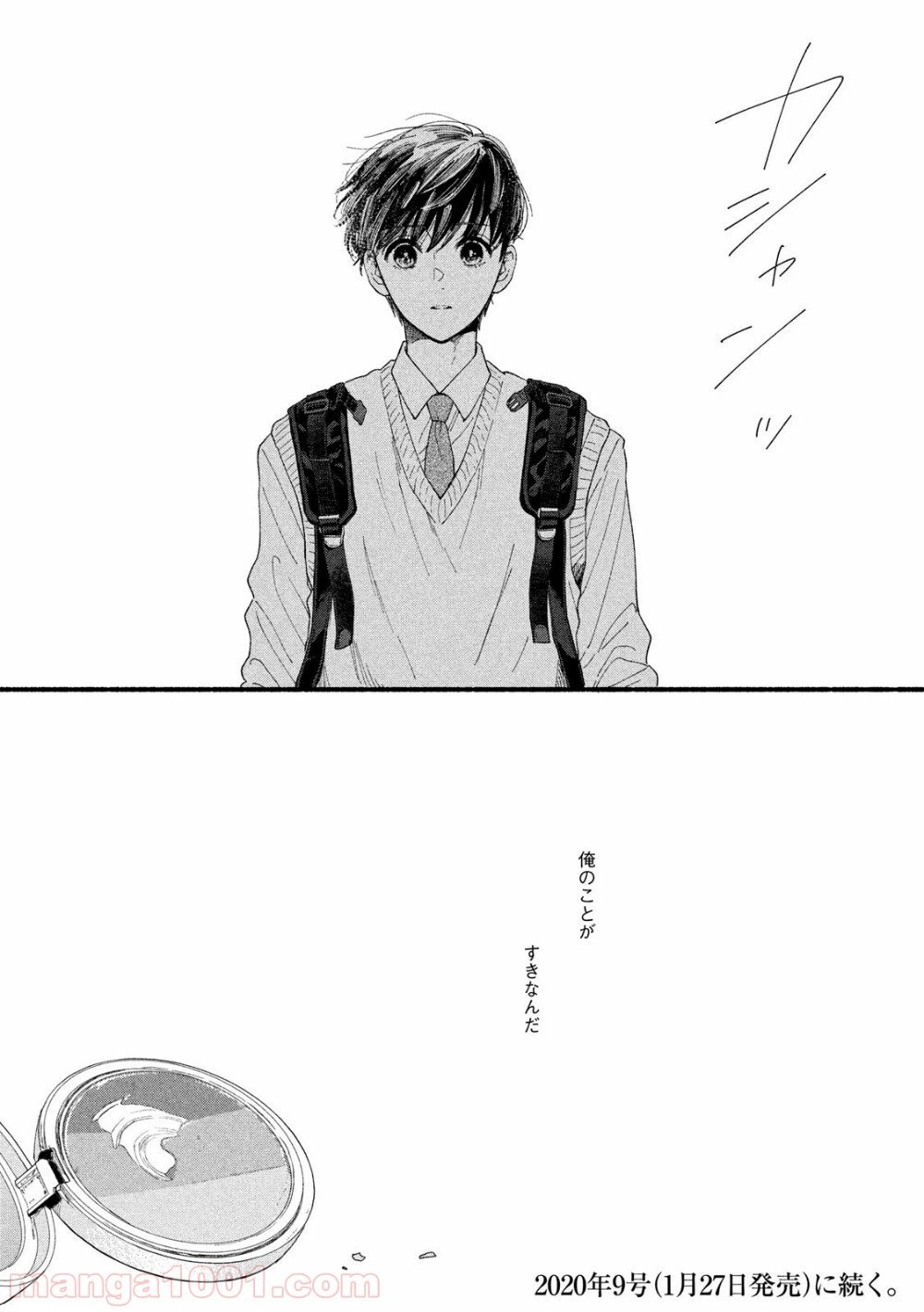 ページ 31 — 第34話