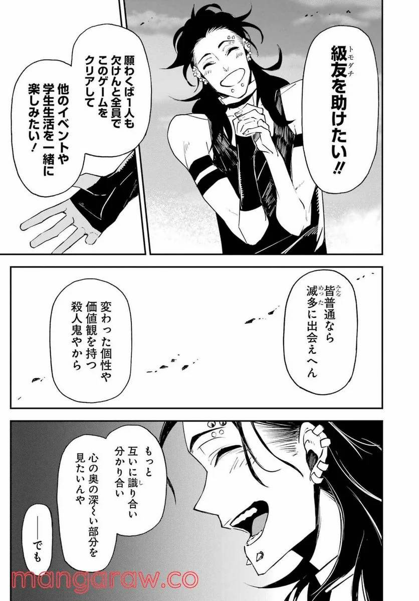 ページ 7 — 第22話