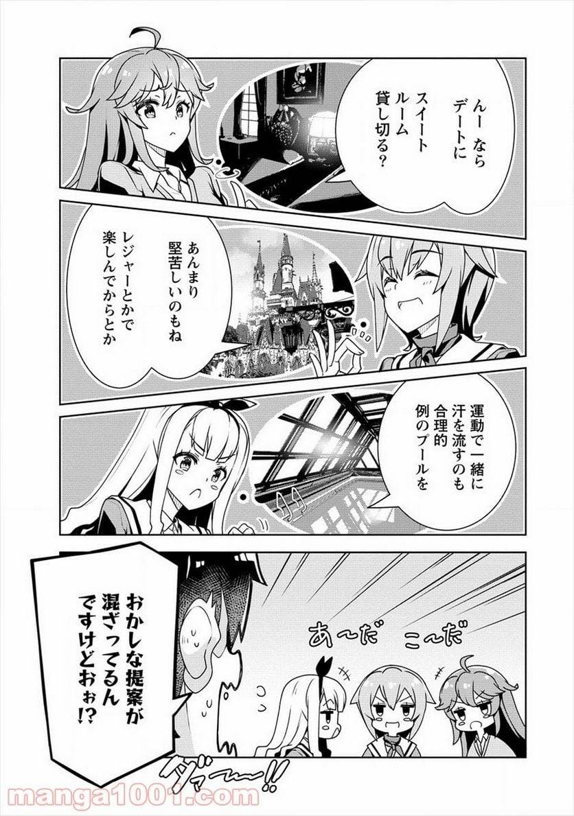 ページ 17 — 第16話