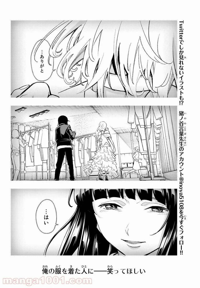 ページ 16 — 第192話