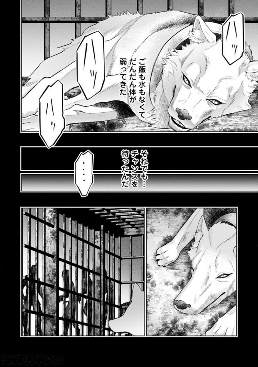 ページ 10 — 第17.1話