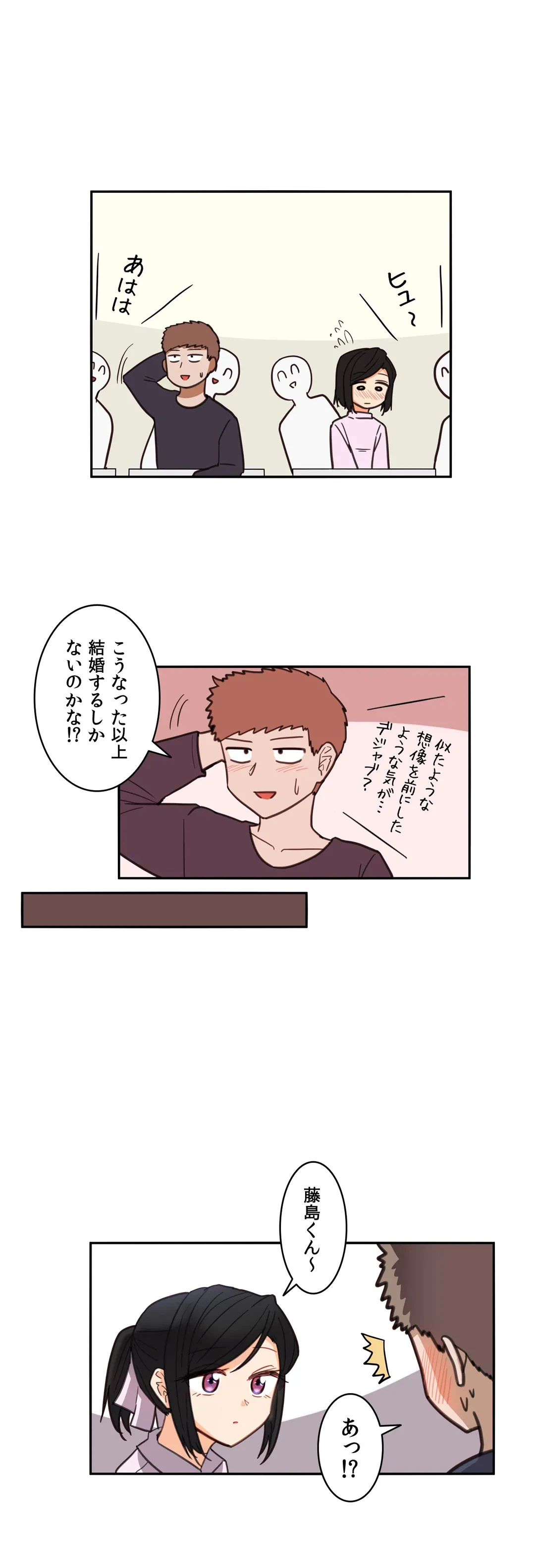 ページ 15 — 第23話
