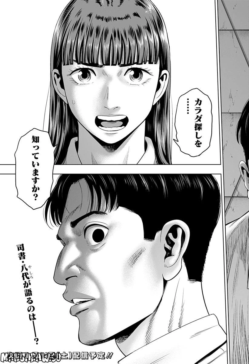 ページ 19 — 第15話