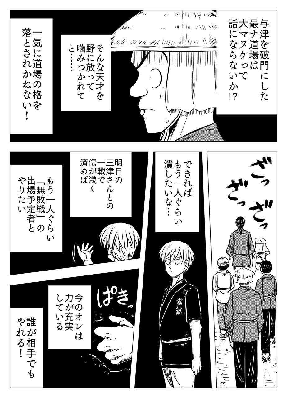 ページ 7 — 第30話