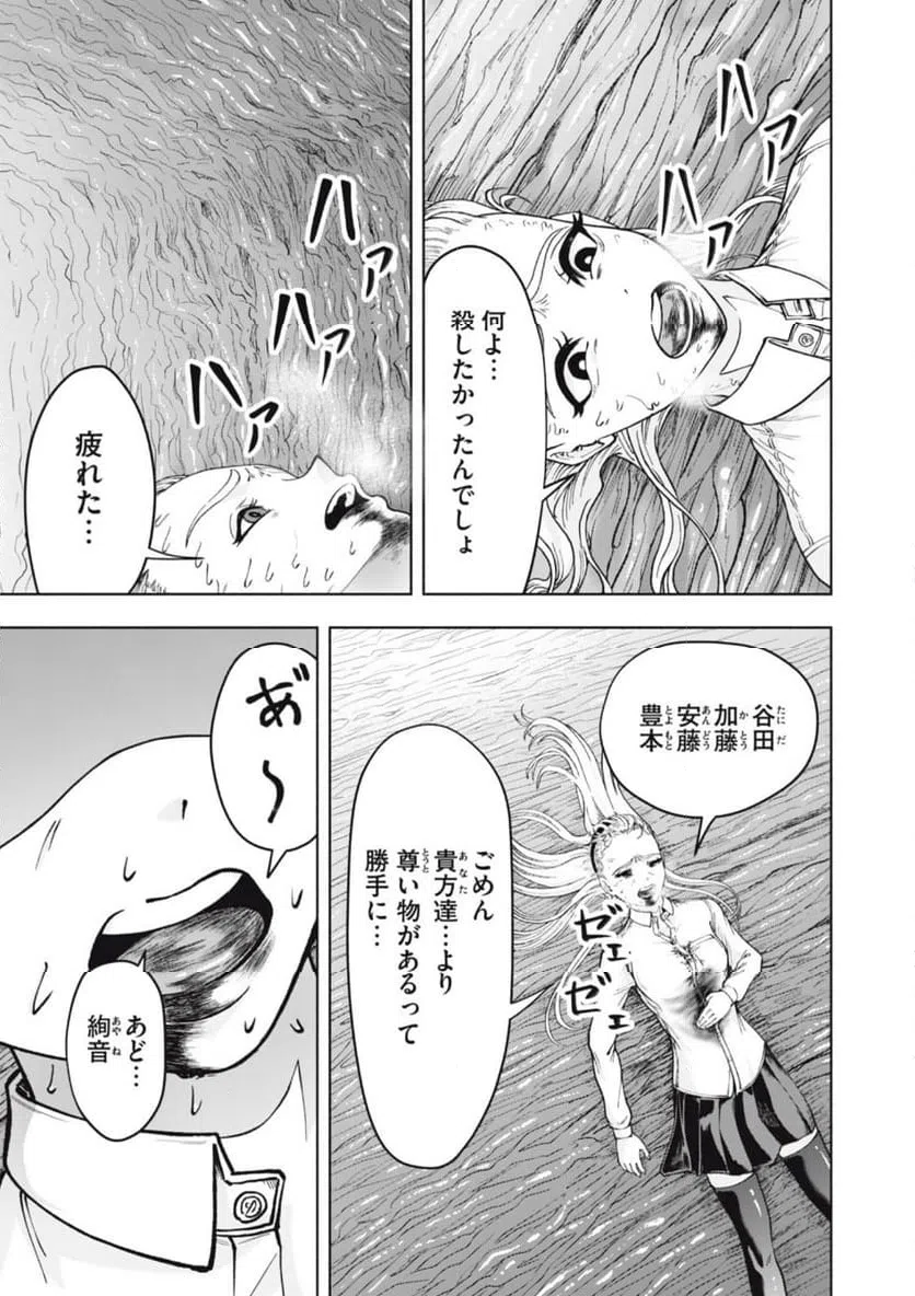 ページ 15 — 第21話
