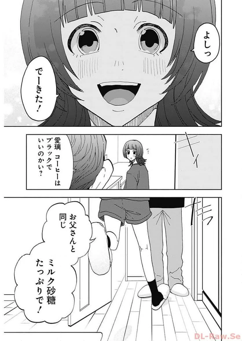 ページ 19 — 第30話