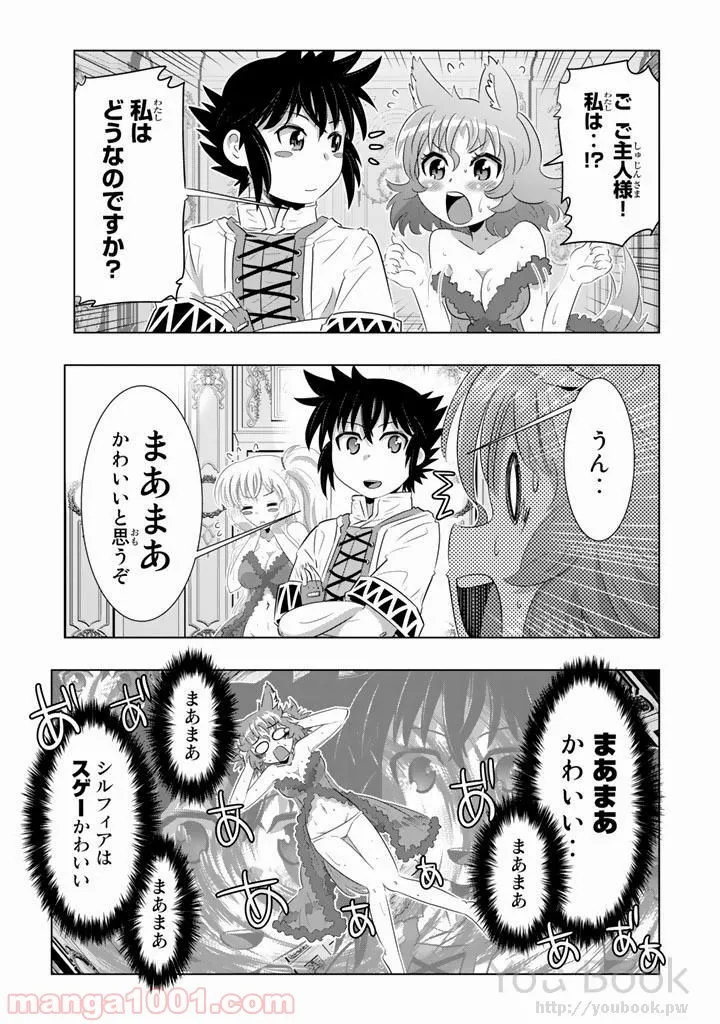 ページ 25 — 第8話