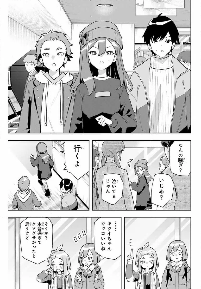 ページ 17 — 第25話