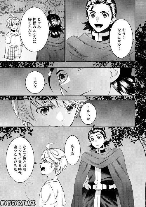 ページ 15 — 第82話