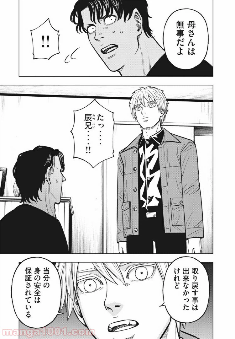 ページ 15 — 第33話