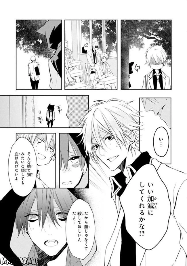 ページ 21 — 第1話