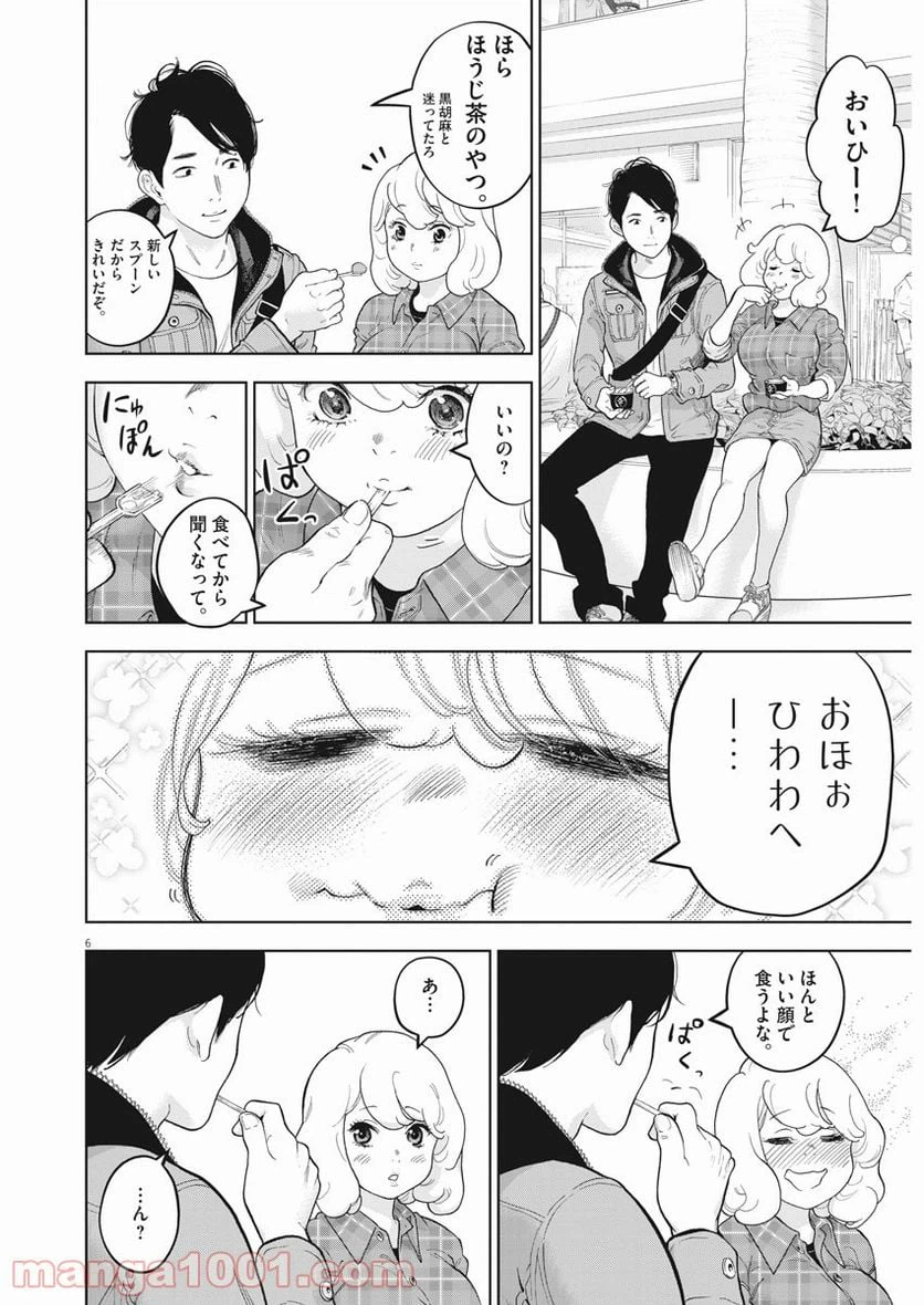 ページ 6 — 第36話