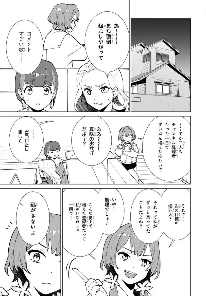 ページ 10 — 第1話