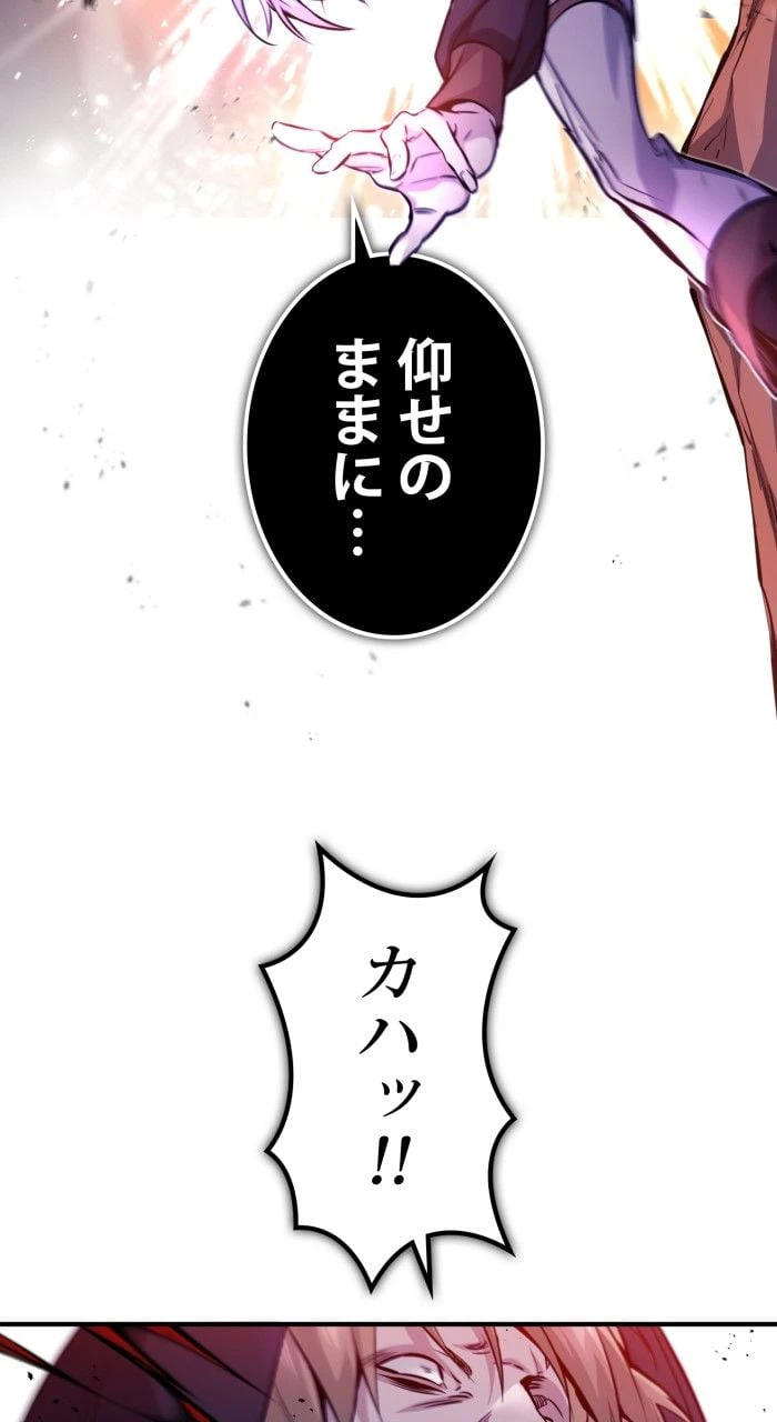 ページ 21 — 第50話