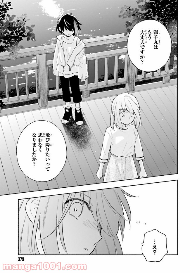 ページ 6 — 第9.2話
