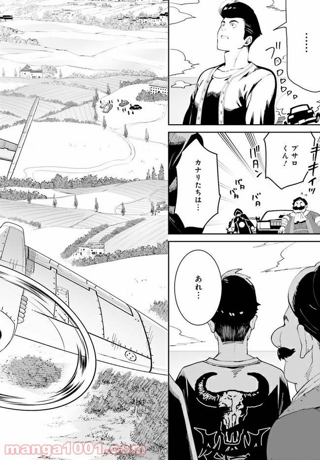 ページ 14 — 第2.2話