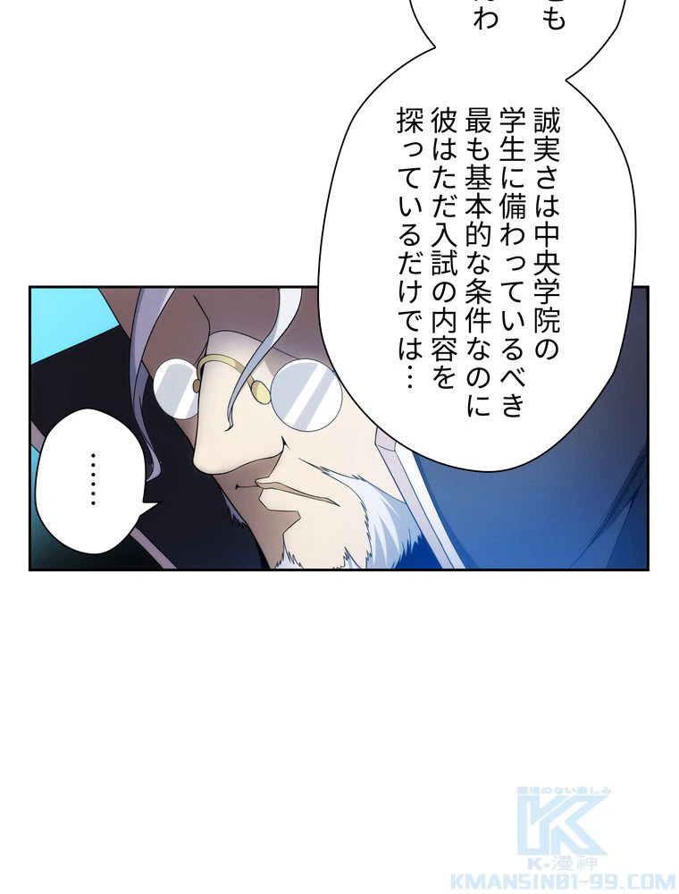ページ 20 — 第4話