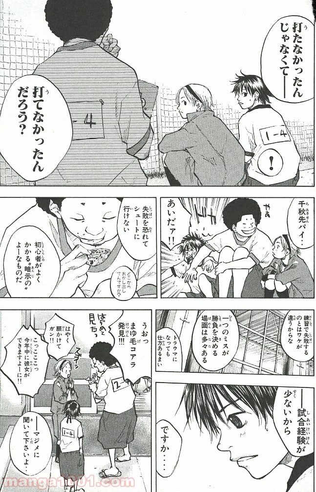 ページ 3 — 第58話