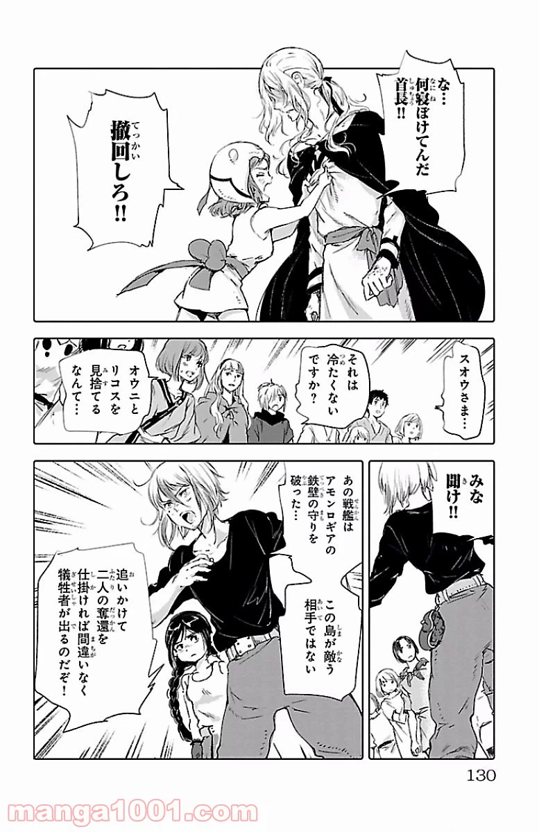 ページ 16 — 第56話