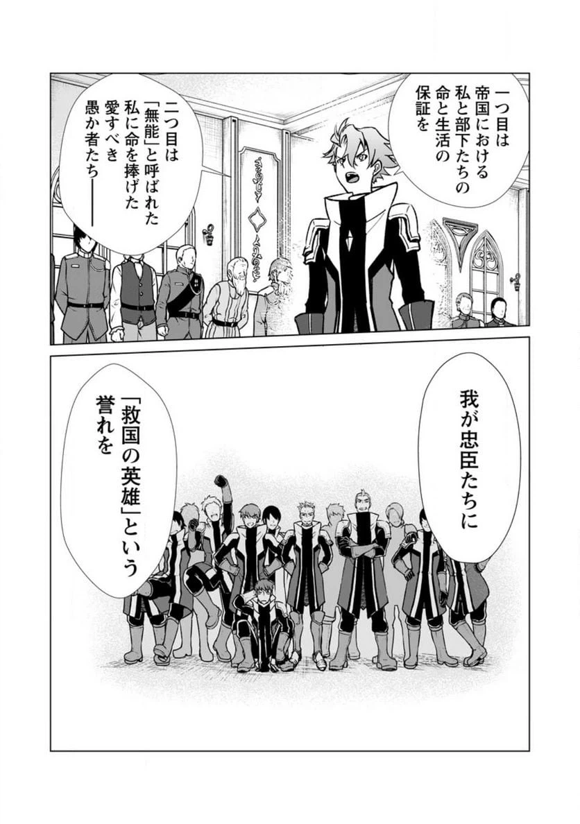ページ 23 — 第5話