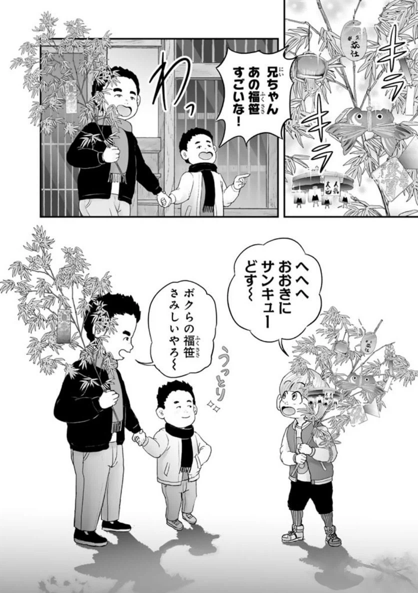 ページ 7 — 第10.2話