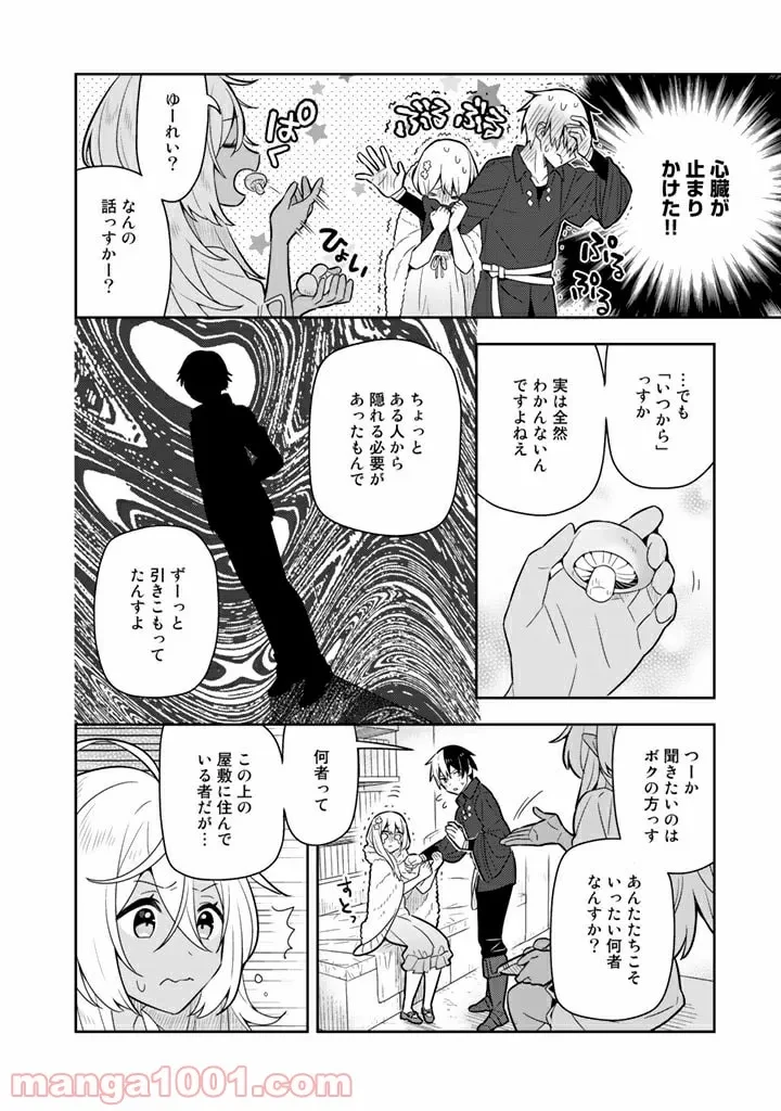 ページ 4 — 第34話