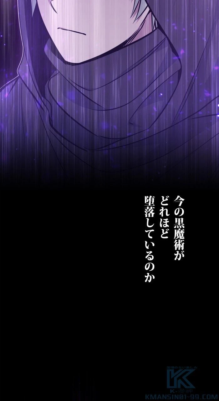 ページ 14 — 第37話