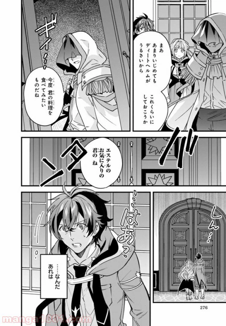 ページ 3 — 第7.2話