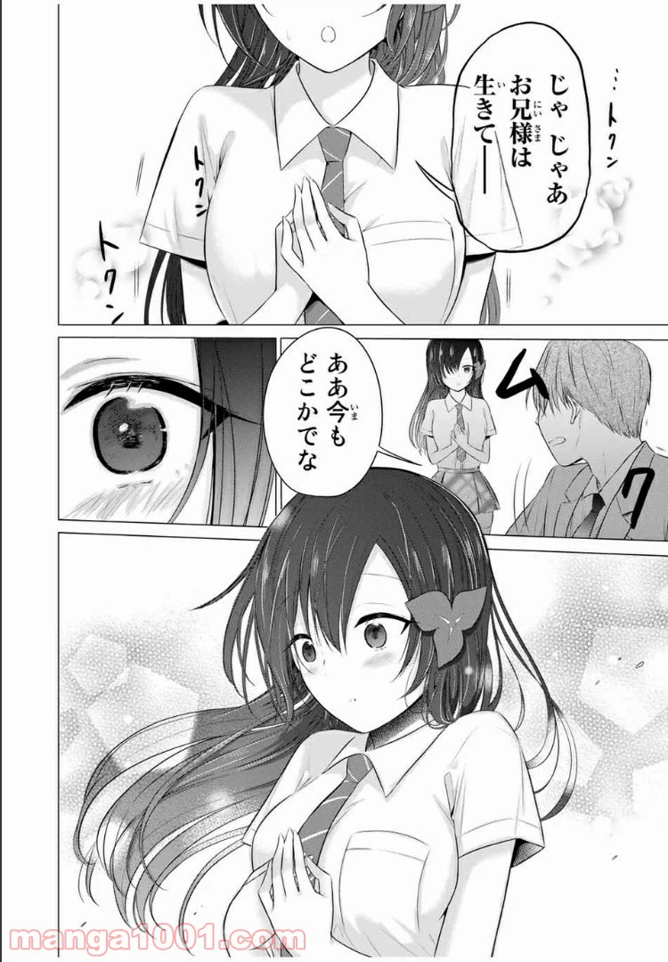 ページ 26 — 第11.2話