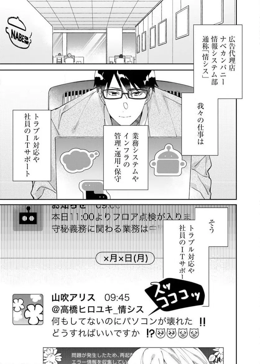 ページ 3 — 第1話