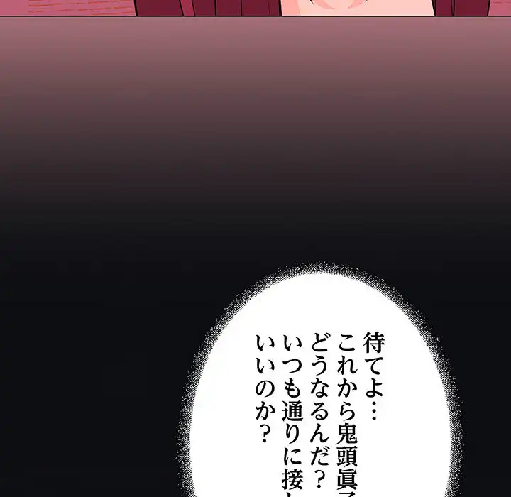 ページ 30 — 第12話