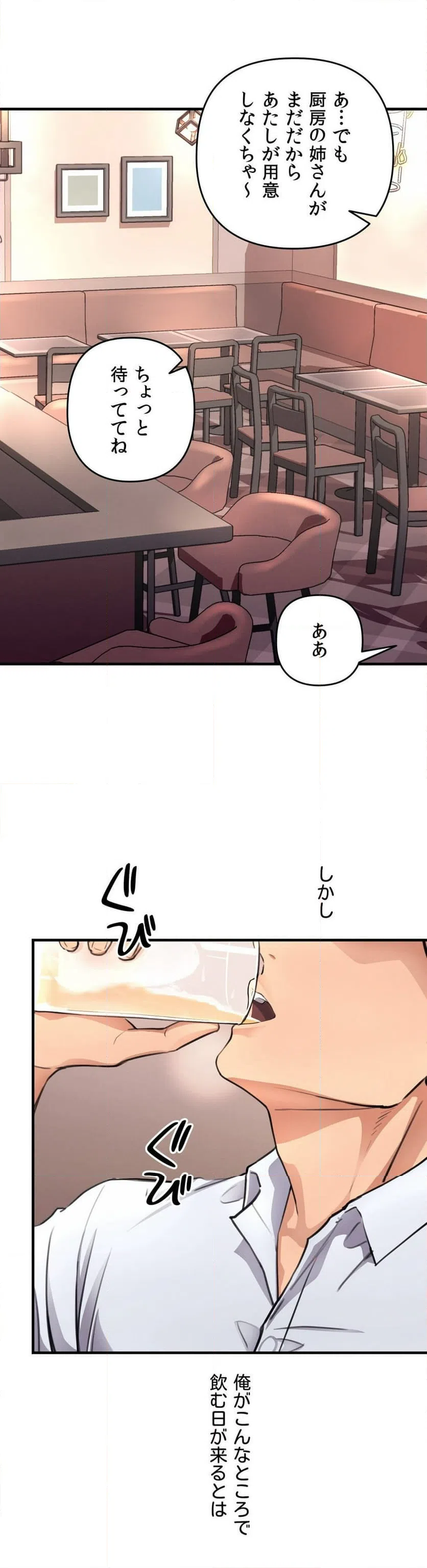 ページ 23 — 第12話