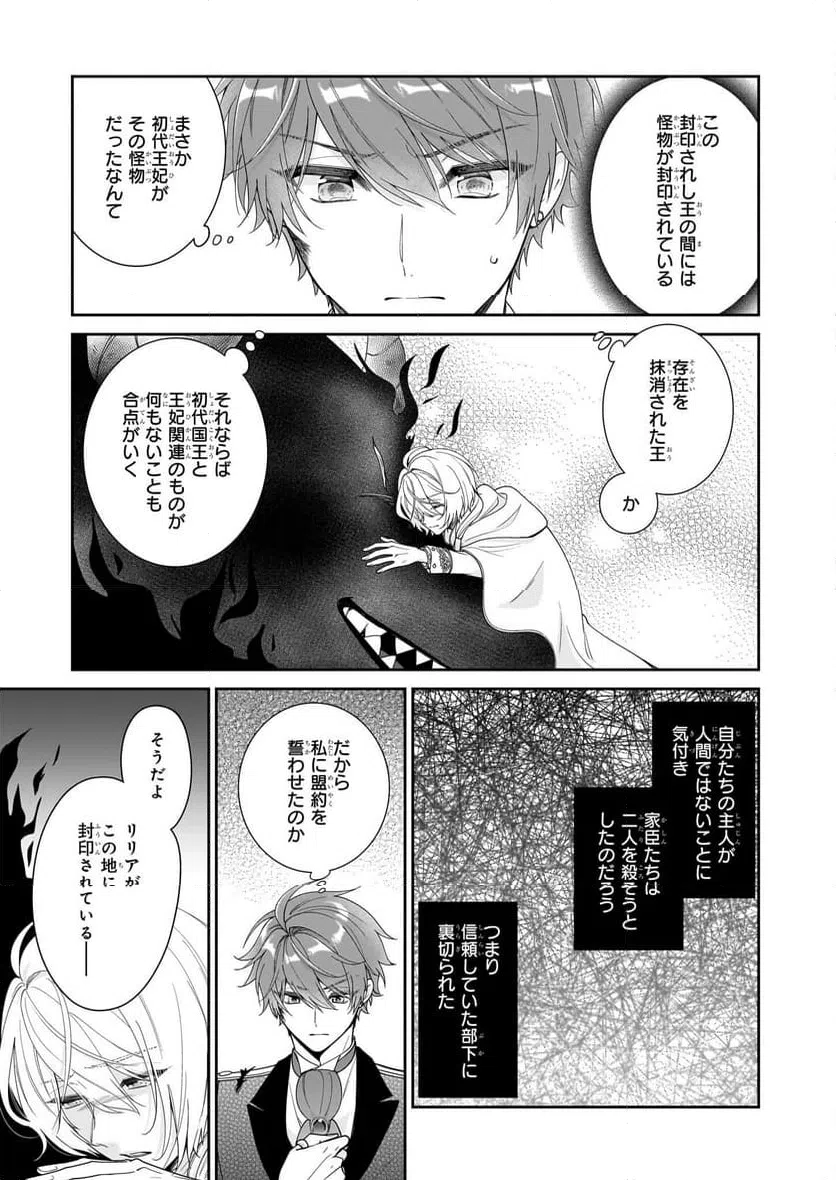 ページ 5 — 第57話